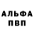 МЕФ мука Yodak Barrabucci