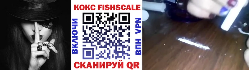 COCAIN Fish Scale Златоуст