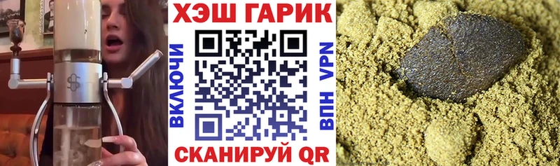 ГАШ hashish  Купить закладки  Златоуст 