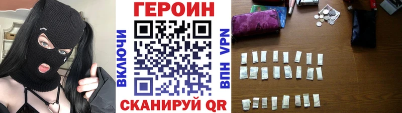 Купить закладки  Златоуст  Героин хмурый 