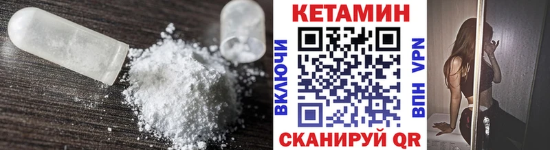 Кетамин VHQ  Купить закладки  Златоуст 